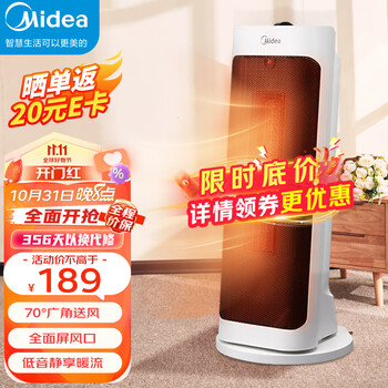 美的（Midea）取暖器家用暖风机小型电暖器立式电暖气电暖风卧室摇头热风机电热风扇办公室暖脚神器 HFY20J