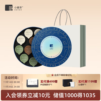 小罐茶莫兰迪12罐 乌龙茶大红袍茉莉花茶滇红茶拼装茶叶礼盒48g礼赠佳品