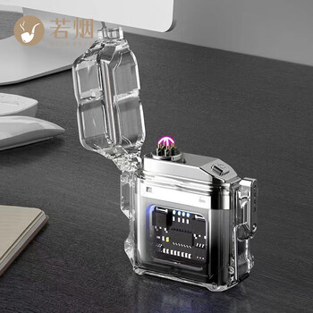 若烟（Ruoyan）充电打火机透明壳防水户外防风电弧点烟器送男友老公礼物渐变黑灰