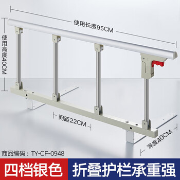 美瑞德（meiruide）老人床边扶手起床辅助器助力安全防摔床护栏家用床栏杆可折叠围栏 银白合金四挡床扶