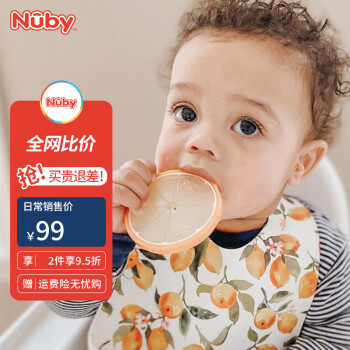 努比（Nuby）婴儿水果牙咬胶防吃手磨牙安抚全硅胶可蒸煮清洗3/6个月牙胶玩具  橙子
