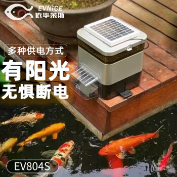 依华莱斯锦鲤自动喂鱼器智能定时喂食器户室外大小鱼池专业投料器喂鱼神器 4升太阳能款/定时