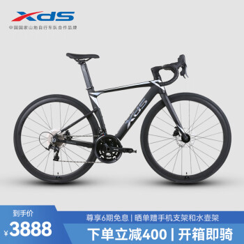 喜德盛（xds）公路自行车 24款桶轴版AD350 油压碟刹20速 黑/银 700C*480