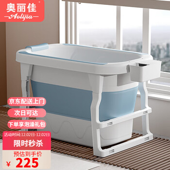 奥丽佳（Aolijia）泡澡桶大人可折叠家用浴桶缸加厚沐浴儿童洗澡全身汗蒸浴盆 加高款天空蓝无盖 浴袋+置物篮