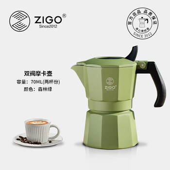 Zigo摩卡壶手冲双阀咖啡壶户外露营家用意式浓缩滴滤煮咖啡粉壶 双阀2杯份绿色 70ml