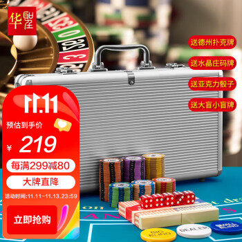 购买华圣高品质牌类运动商品,价格走势稳定