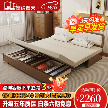塞纳春天中式实木折叠沙发床坐卧两用客厅小户型抽拉式单人双人沙发折叠床 乳胶款 130cm*198cm