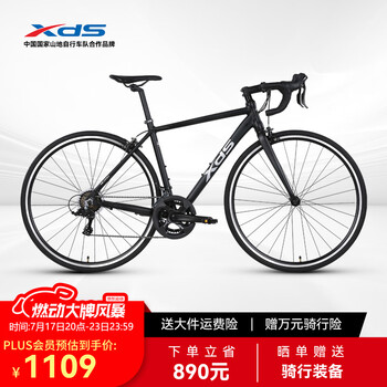 喜德盛公路自行车RC200成人车14速变速车 黑银700C*510MM