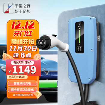 解决充电问题的独特汽车充电器,价格逐渐下降,销量迅猛增长!