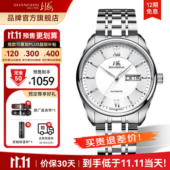 上海（SHANGHAI）手表男品牌手表自动机械 国产商务日历星期功能透底防水腕表 3008 白面钢带【好评过千|含皮表带】