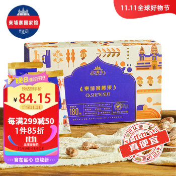 坚果炒货的价格走势及品质评测