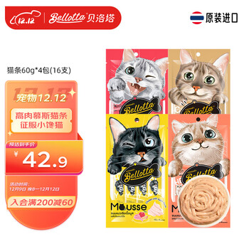 bellotta贝洛塔进口猫条猫零食16支幼猫成猫补水发腮无添加剂无诱食剂 4包（16支 15g/支） 吞拿鱼+龙虾肉+益生元（保护视力）