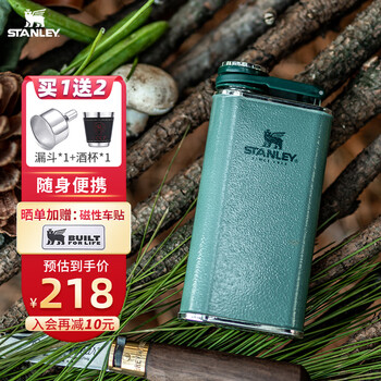 STANLEY小酒壶 304不锈钢便携复古扁平白酒甁烈酒具酒樽户外随身迷你男女 经典中号半斤-绿色236ml