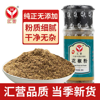 汇营 香辛料 花椒粉28g 花椒面麻椒面 麻香烧烤撒料 烤肉蘸料年货节