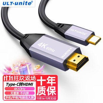 ULT-unite Type-c转HDMI转换线USB-C雷电3转接头4K60Hz高清转换器手机平板MacBook笔记本电脑外接显示器1米