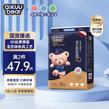 名典泰迪拉拉裤新生婴儿超薄透气尿不湿宝宝成长裤男女通用 纸尿裤L码52片【8.5-11.5kg】