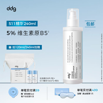 ddg维生素B5液面部补水保湿511舒缓维稳修护玻尿酸240ml
