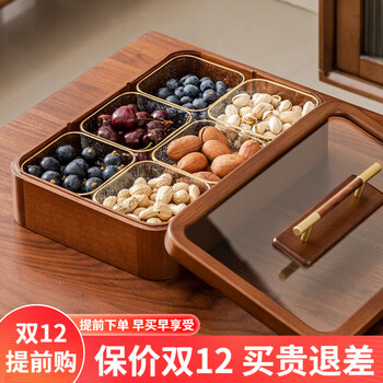 木雅轩 干果盘新中式实木水果盘客厅轻奢玻璃干果盒木质坚果糖果零食盘 单层干果盘+6玻璃碗
