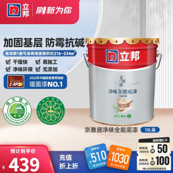 乳胶漆市场价格走势及推荐品牌