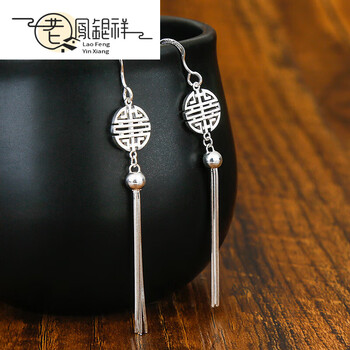 老凤银祥999耳环中国风双喜耳坠女简约气质银耳钩长短款流苏足银耳饰
