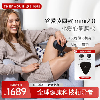 THERAGUN美国赛锐康Therabody Mini2.0 筋膜枪便携健身肌肉放松按摩筋膜枪 Mini2.0 黑/联保