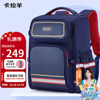 卡拉羊书包小学生3-6年级男孩女生儿童背包减负双肩包CX2635藏青