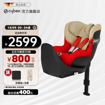 cybex儿童安全座椅0-4岁360度旋转双向可坐可躺坐椅Sirona Gi i-Size Sirona SX2秋叶金