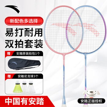 安踏 ANTA ins风经典入门羽毛球对拍（赠3个羽毛球＋拍包）
