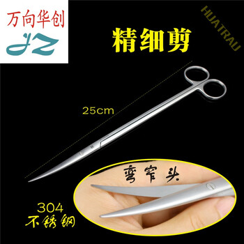 上海医疗器械厂 JZ 金钟外科手术器械 精细剪 特快开齿血管粘膜组织外科剪刀金柄无镀层轻薄锋利 JA2514 精细剪 20cm弯窄头 金圈 ...