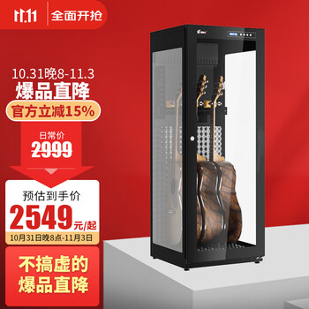 锐玛（EIRMAI）MRD-350TY 吉他乐器防潮箱贝斯干燥箱小提琴展示柜恒湿防潮柜 3面透明除湿加湿柜干燥柜