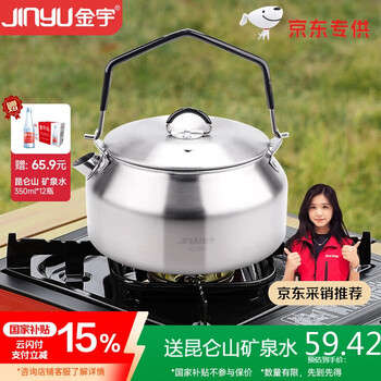 金宇（jinyu）京泽不锈钢水壶(JD)户外烧水壶露营水壶开水壶户外茶具喝茶壶 1L