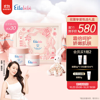 嗳乐蓓贝挚爱甄选礼盒（小云朵面霜50g+身体霜200g+安抚兔子）