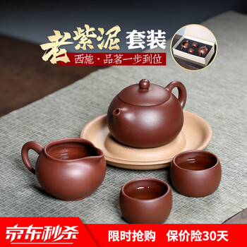 畅陶宜兴紫砂壶纯手工原矿老紫泥泡茶壶吴洪才西施壶茶具套装 270cc 黄金容量款 200cc(礼盒套装)