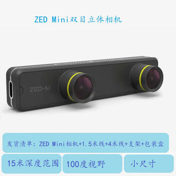 ZED CAMERA Stereolabs 双目相机ZED 2二代ZED-M ZED 2i 偏光版 ZEDMini(不含票【图片 价格 品牌 ...