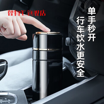 sangwu轻奢高端车载速开保温杯男女款水杯一键开盖不锈钢茶水分离泡