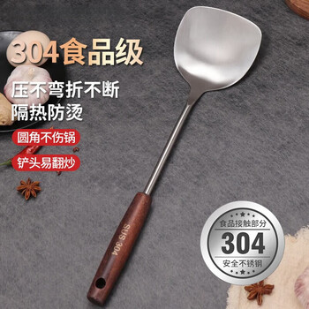 Jidaocook304锅铲家用厨房炒菜铲煎铲漏勺木手柄厨具套装食品级 【加厚304不锈钢】锅铲