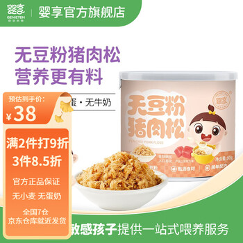为宝宝选择安全健康的营养零食，享受优惠价格