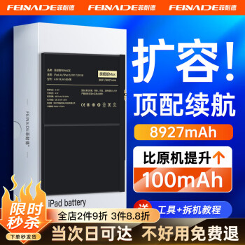 超高性价比的菲耐德手机电池,长久续航,价格走势引关注