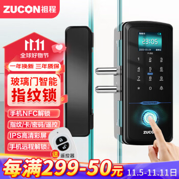 祖程A5指纹+密码电子锁-最受欢迎的安全选择