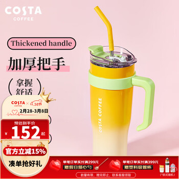 COSTA保温杯男女士巨无霸桌面大容量保温保冷不锈钢吸管杯多多杯1.25L