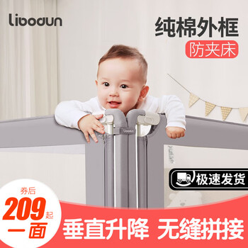 利伯顿（LIBODUN）婴儿床围栏 宝宝防摔护栏床上防护栏儿童防掉床边档板床围 晨雾灰一面（下拉链款） 1.8米