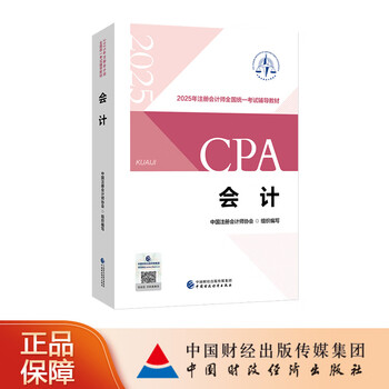注册会计师考试教材】价格_注册会计师考试教材图片- 京东