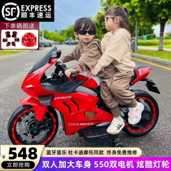 钻诗（zuanshi）大号儿童电动摩托车可坐大人3-10岁男女小孩宝充电两轮双人玩具车 顶配红12V7A双驱皮座+灯轮手转把