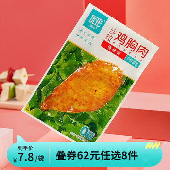 优形（ishape）【选8件】即食鸡胸肉低脂休闲零食礼包鸡肉丸子组合搭配 【低温大胸】烧烤100g*1袋