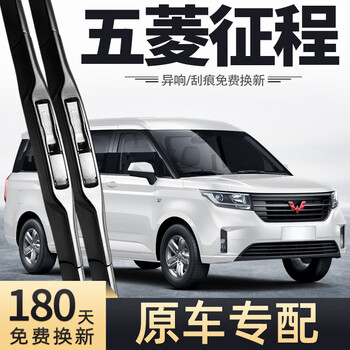 五菱征程/2021-2022款 套装主副雨刮【图片 价格 品牌 报价】-京东