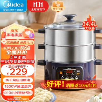 美的（Midea）电蒸锅蒸锅 蒸箱大容量多功能家用透明可视不锈钢大号多层 电蒸锅炖蒸煮一体 蒸包子 蒸蛋器 14.4L【不锈钢款 上蒸下煮】ZG28W4