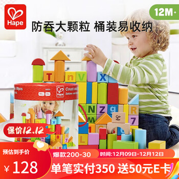 Hape婴儿玩具 发声音乐堆堆塔叠叠乐积木玩具3-6-12个月男孩女孩 80粒积木桶装E8402