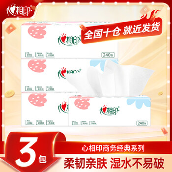 心相印纸巾抽纸餐巾纸面巾纸家庭实惠装学生宿舍卫生纸擦手 3层 240张*3包