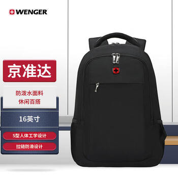 威戈（WENGER）瑞士军刀威戈商务电脑背包16英寸防泼水书包黑色610895