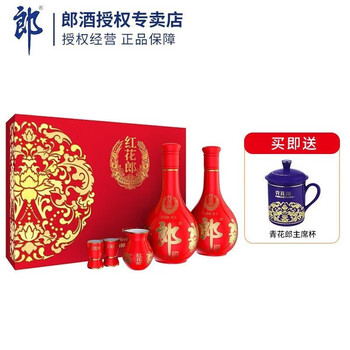 郎酒 红花郎  高度白酒 酱香型 红花郎十(10) 53度 500mL 2瓶 礼盒装